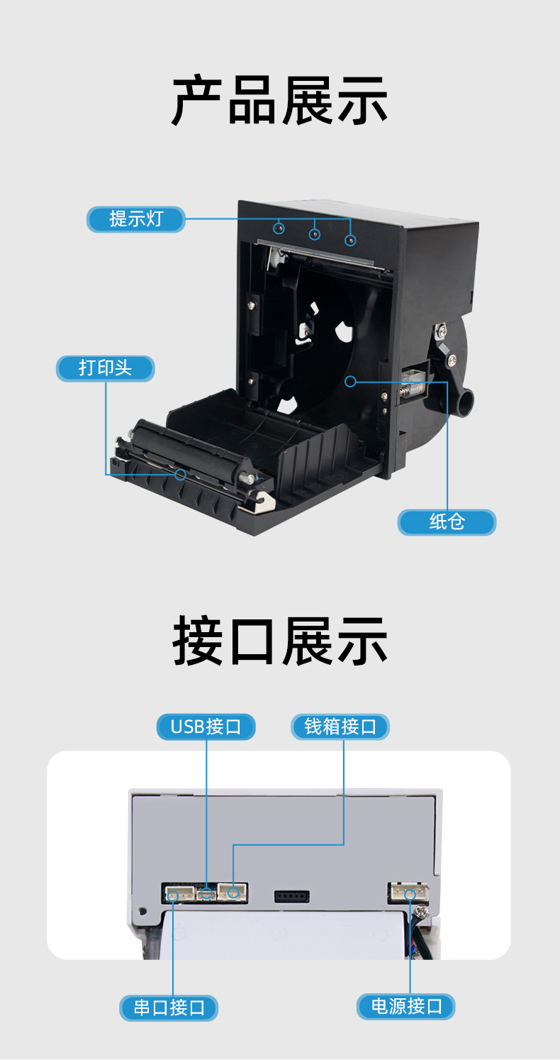 E80I具有提示燈功能，接口支持USB、串口、錢箱